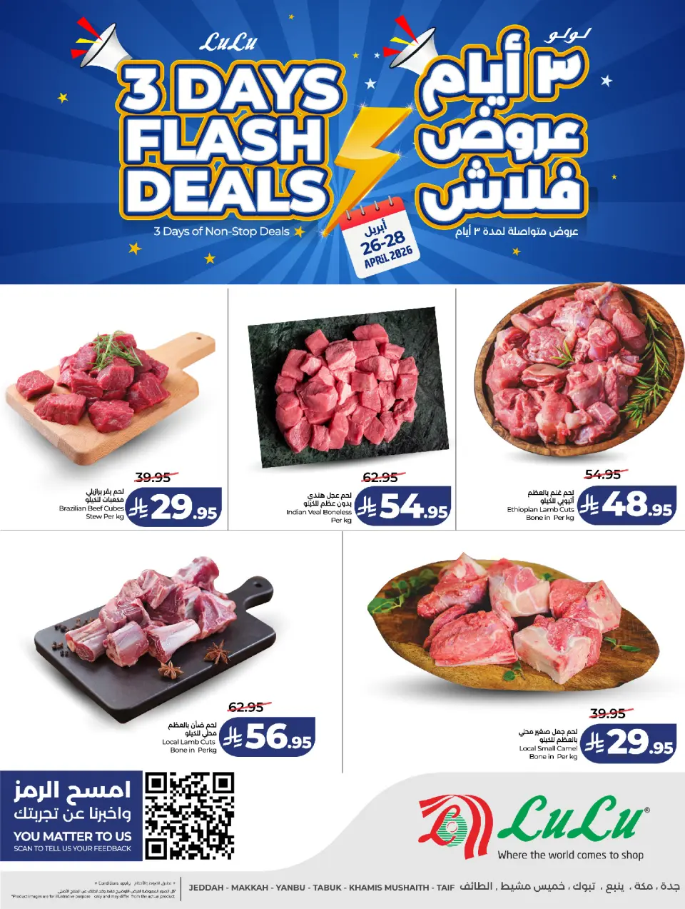 Lulu offers in Jeddah, Makkah, Taif, Yanbu, Khamis Mushait, Tabuk from 9 to 11 Dhuʻl-Qiʻdah 1447 AH (26 – 28 April 2026) 3 Days Flash Deals - Page 6