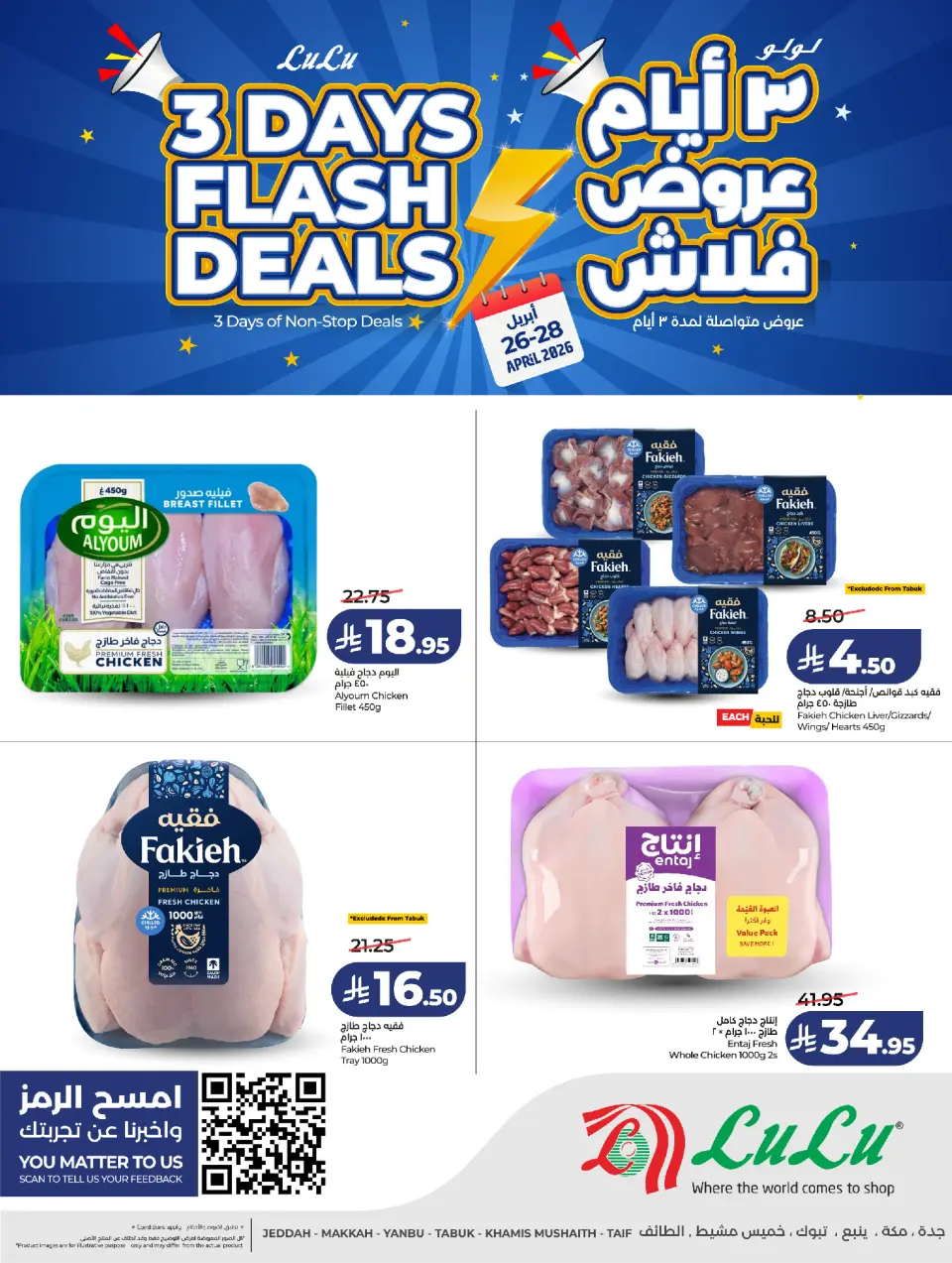 Lulu offers in Jeddah, Makkah, Taif, Yanbu, Khamis Mushait, Tabuk from 9 to 11 Dhuʻl-Qiʻdah 1447 AH (26 – 28 April 2026) 3 Days Flash Deals - Page 7