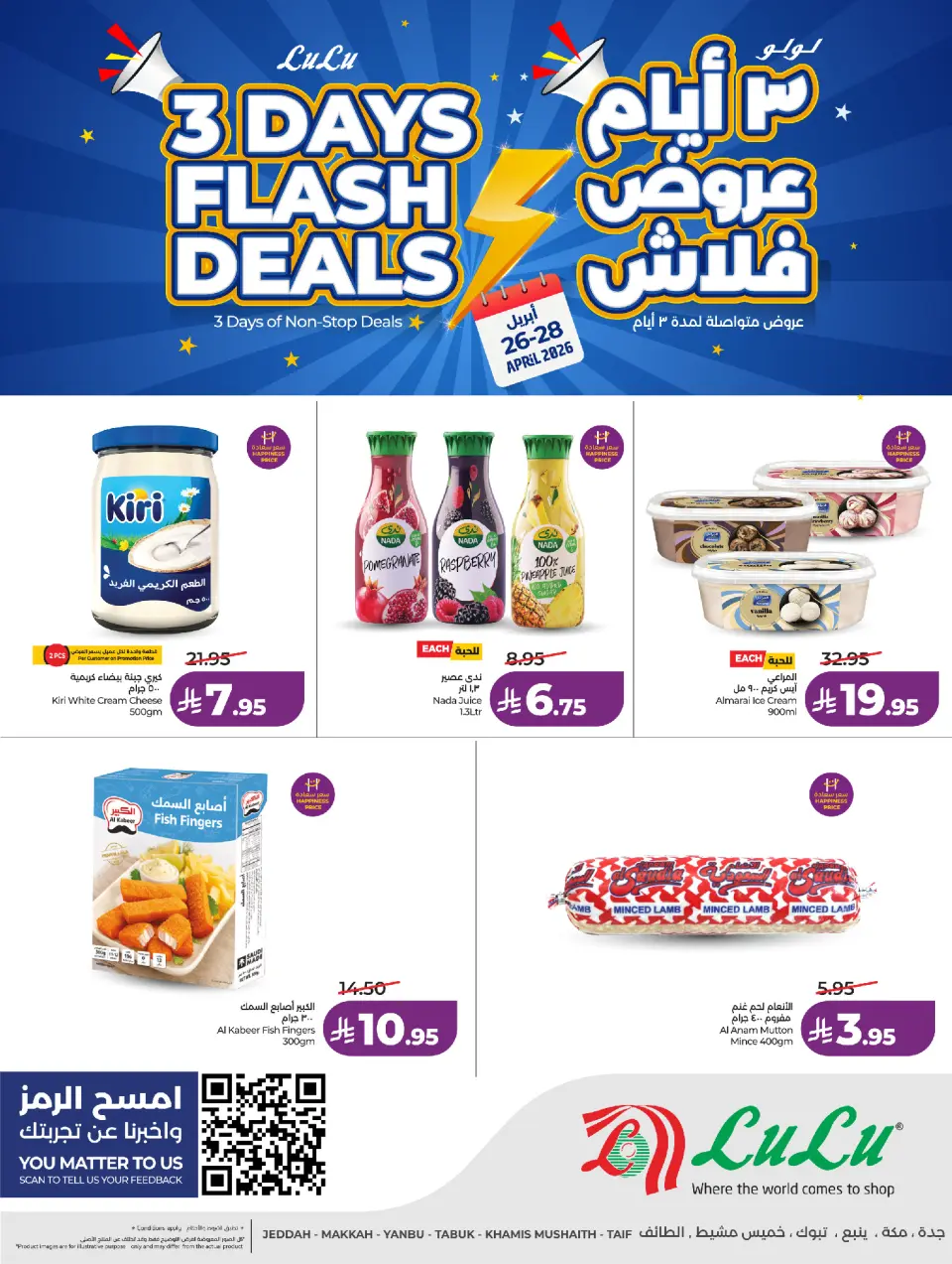 Lulu offers in Jeddah, Makkah, Taif, Yanbu, Khamis Mushait, Tabuk from 9 to 11 Dhuʻl-Qiʻdah 1447 AH (26 – 28 April 2026) 3 Days Flash Deals - Page 8