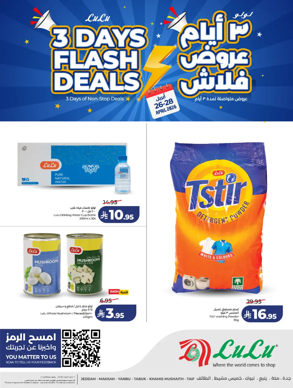 Lulu offers in Jeddah, Makkah, Taif, Yanbu, Khamis Mushait, Tabuk from 9 to 11 Dhuʻl-Qiʻdah 1447 AH (26 – 28 April 2026) 3 Days Flash Deals - Page 10