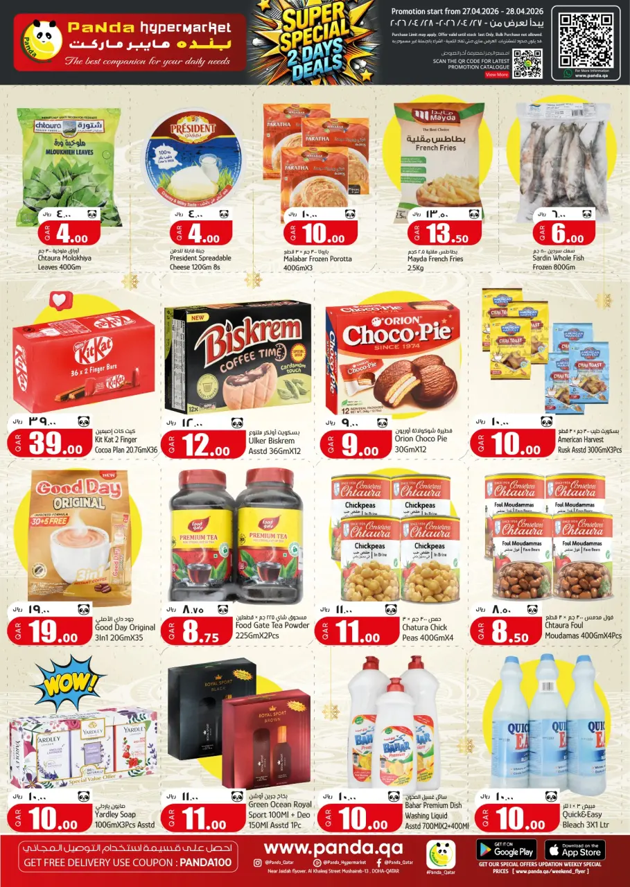 Ofertas de Hipermercado Panda Katar de 27 a 28 abril 2026 Ofertas super especiales de 2 días - Hipermercado Panda - Katar - 27 abril 2026 – 28 abril 2026 - Página 3