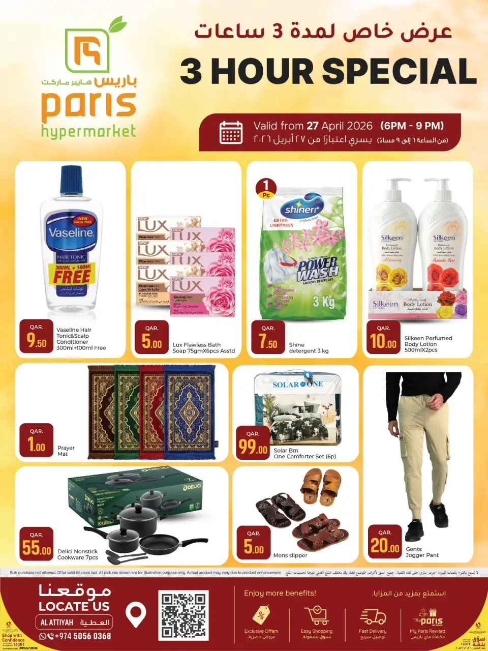 Offres Paris hypermarché Qatar seulement lundi 27 avril 2026 3HOUR VENTE FLASH - Page 2