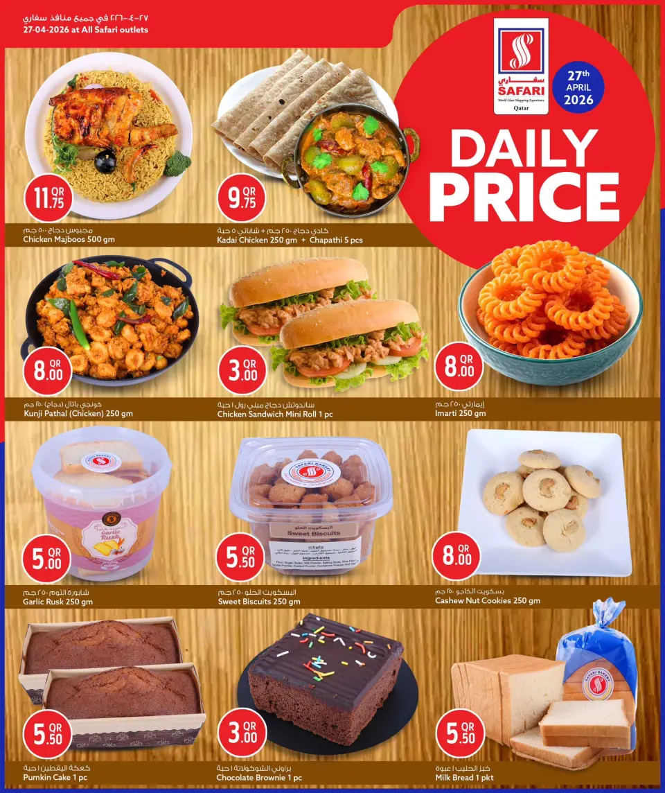 Safari hypermarket Qatar offers Monday 27 April 2026 Daily prices - Safari hypermarket - Qatar - 27 April 2026 – 27 April 2026 - Page 2