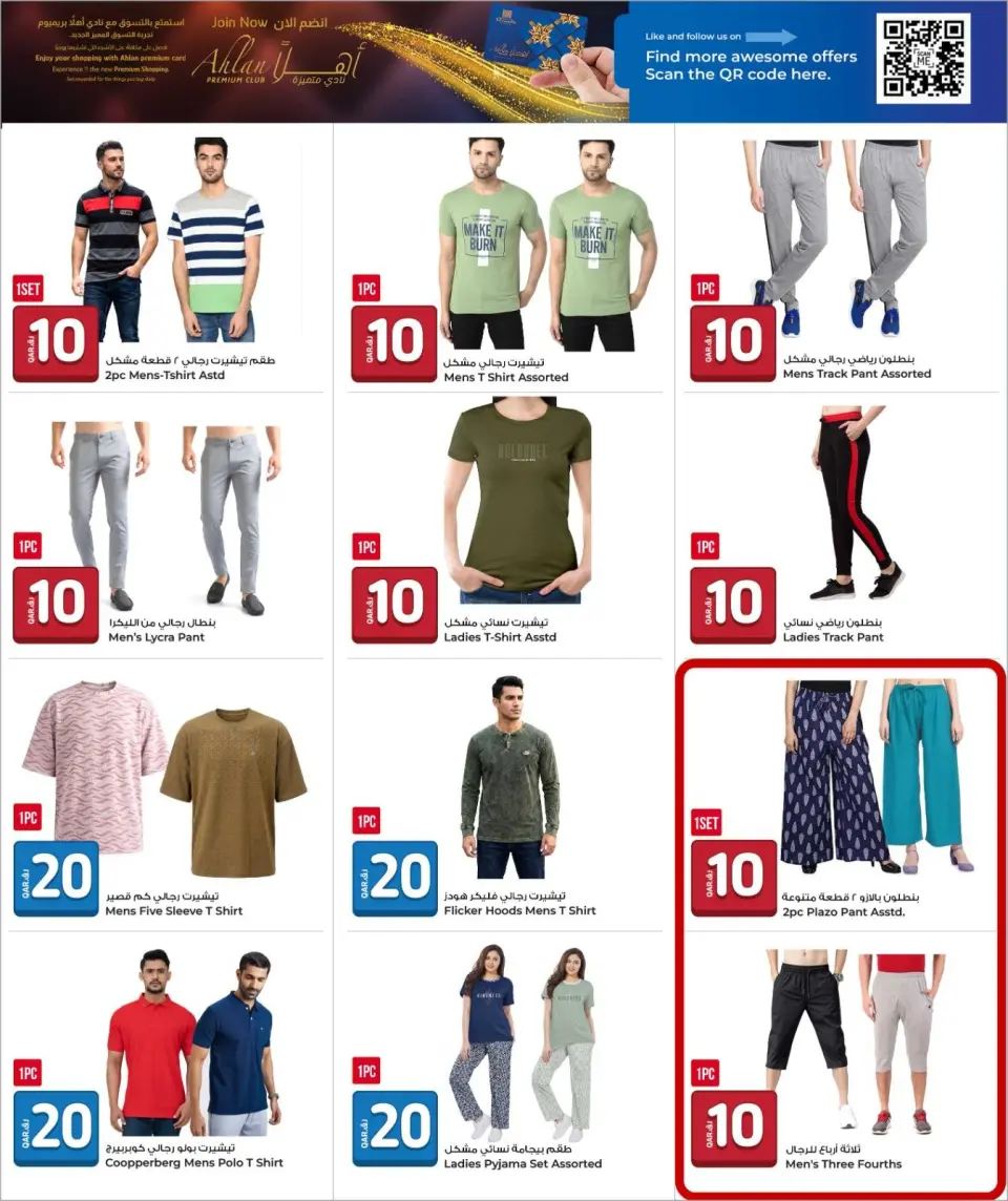 Offres Marchés de Rawabi Qatar de 27 avril à 11 mai 2026 Offres 10 20 30 QR - Marchés de Rawabi - Qatar - 27 avril 2026 – 11 mai 2026 - Page 22