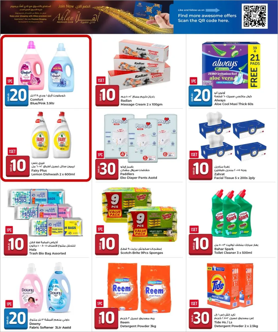 Offres Marchés de Rawabi Qatar de 27 avril à 11 mai 2026 Offres 10 20 30 QR - Marchés de Rawabi - Qatar - 27 avril 2026 – 11 mai 2026 - Page 7