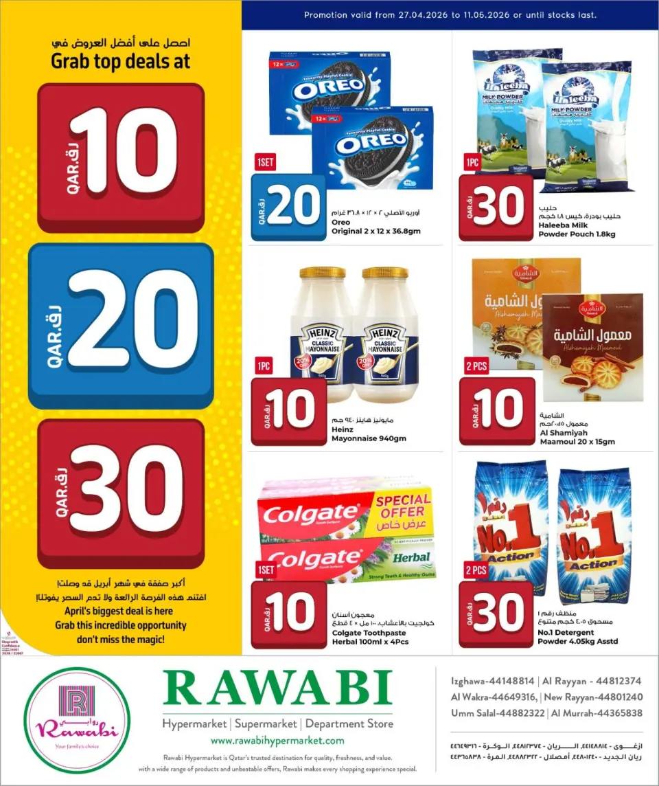 Offres Marchés de Rawabi Qatar de 27 avril à 11 mai 2026 Offres 10 20 30 QR - Marchés de Rawabi - Qatar - 27 avril 2026 – 11 mai 2026 - Page 1