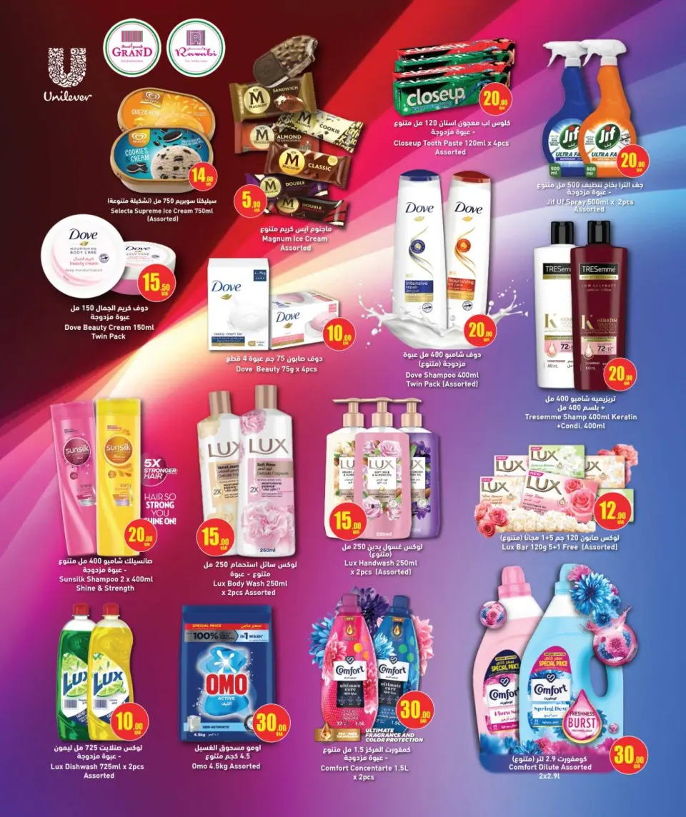Offres Marchés de Rawabi Qatar de 27 avril à 11 mai 2026 Offres 10 20 30 QR - Marchés de Rawabi - Qatar - 27 avril 2026 – 11 mai 2026 - Page 26