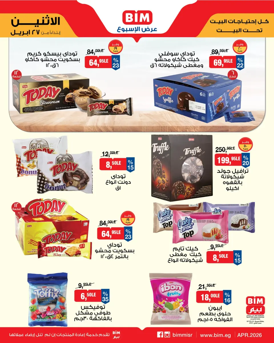 BIM Market Egypt offers from 27 April to 3 May 2026 Offers of the week - Page 7