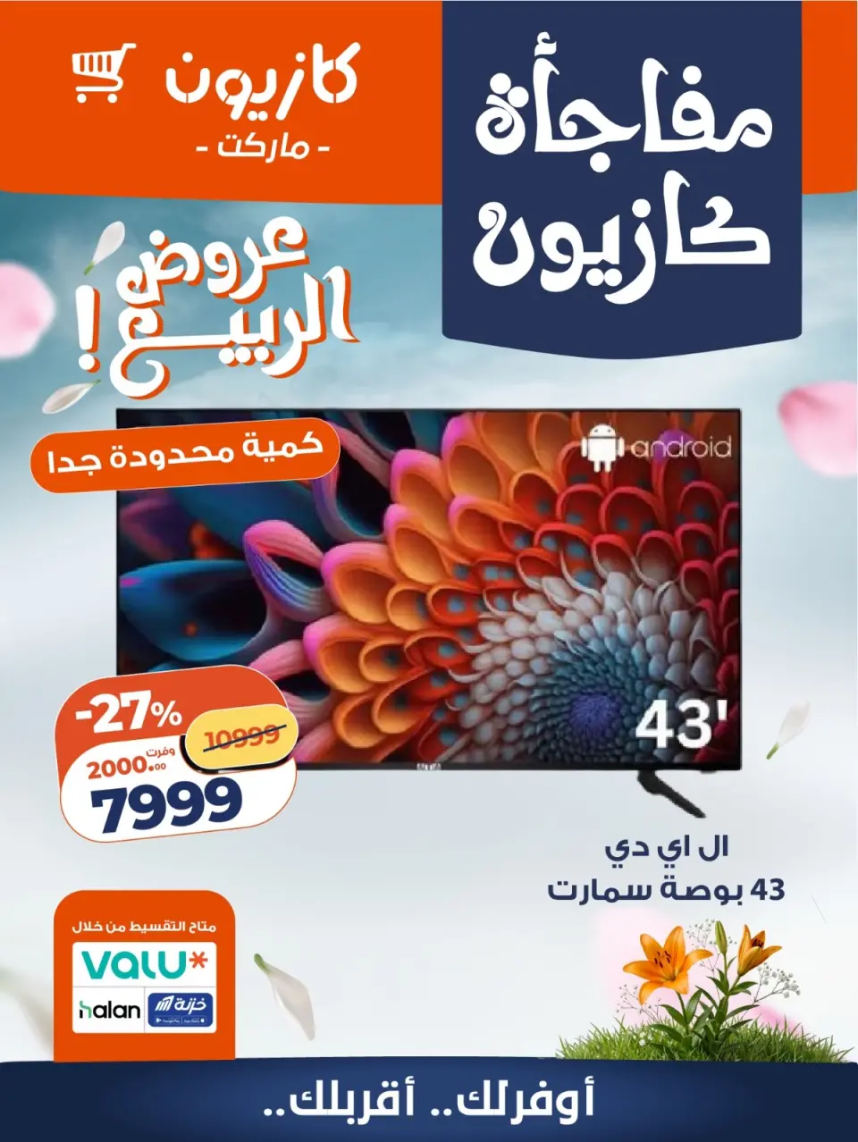 Kazyon Market Egypt offers from 27 to 30 April 2026 Kazyon Surprise - Page 1
