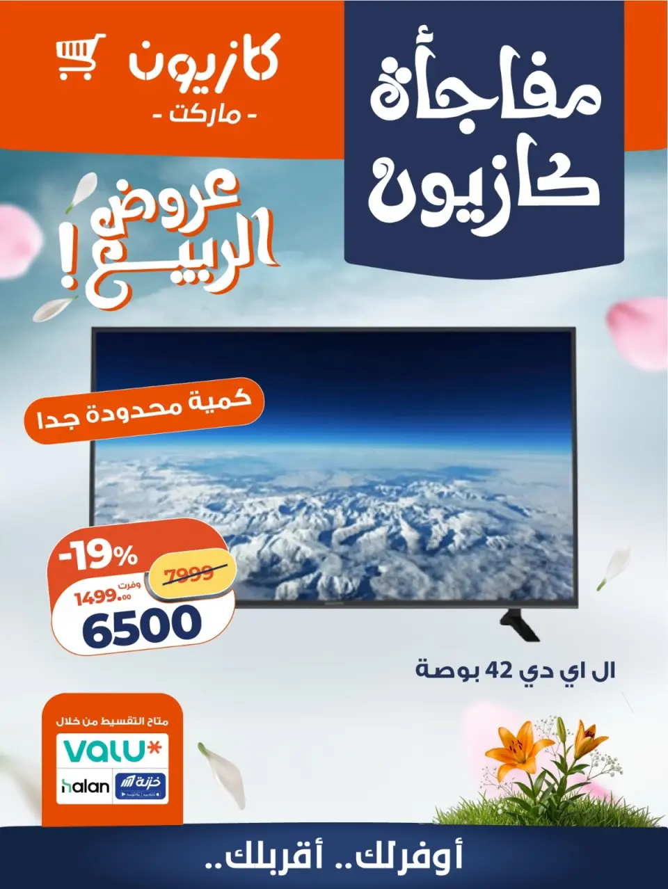Kazyon Market Egypt offers from 27 to 30 April 2026 Kazyon Surprise - Page 3