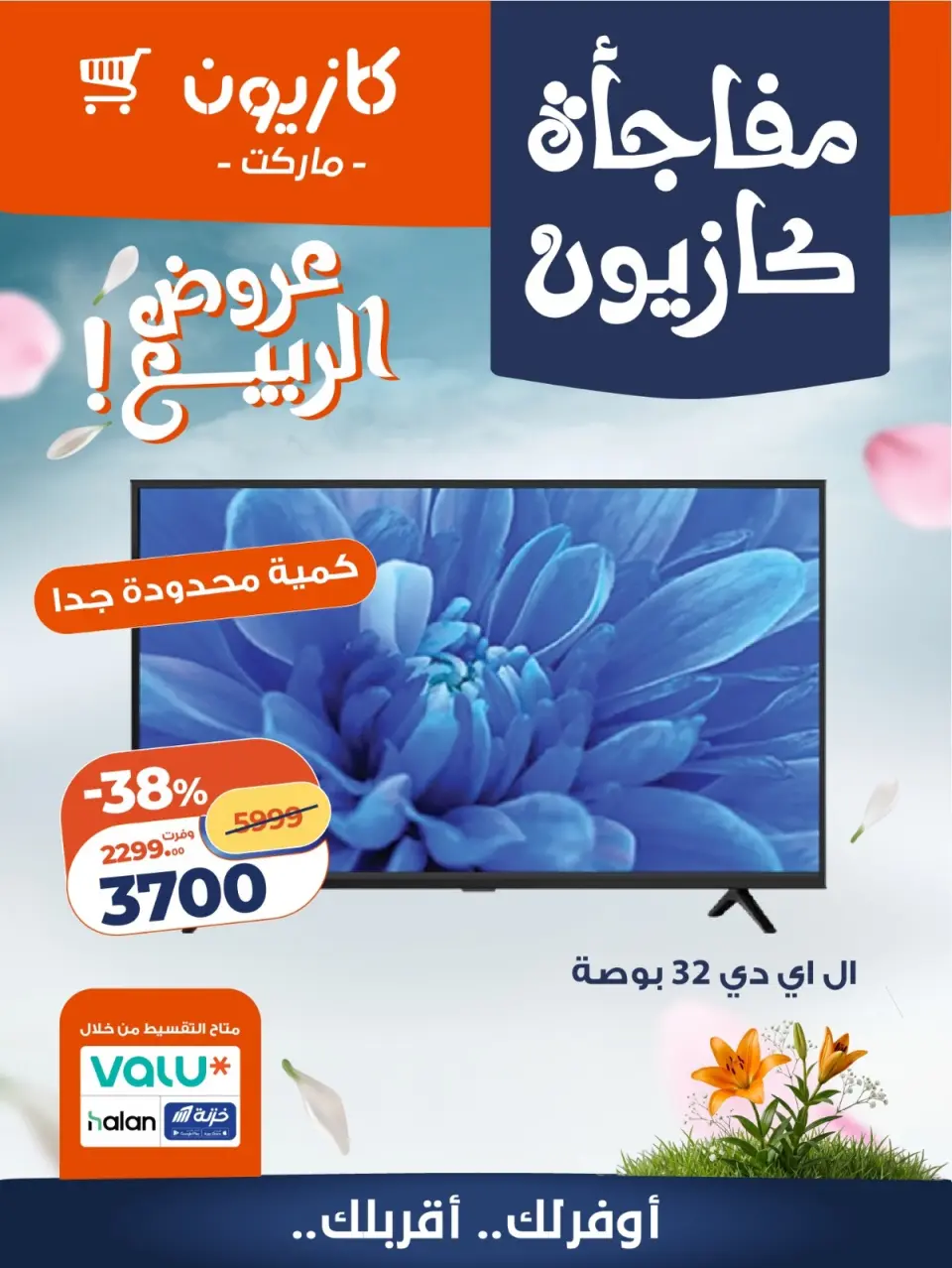 Kazyon Market Egypt offers from 27 to 30 April 2026 Kazyon Surprise - Page 2
