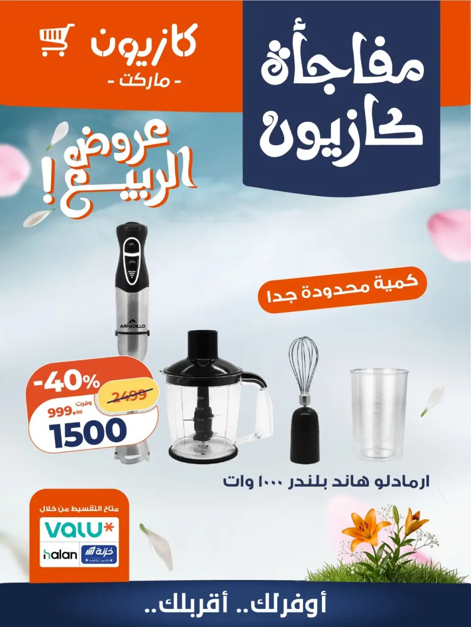 Kazyon Market Egypt offers from 27 to 30 April 2026 Kazyon Surprise - Page 5