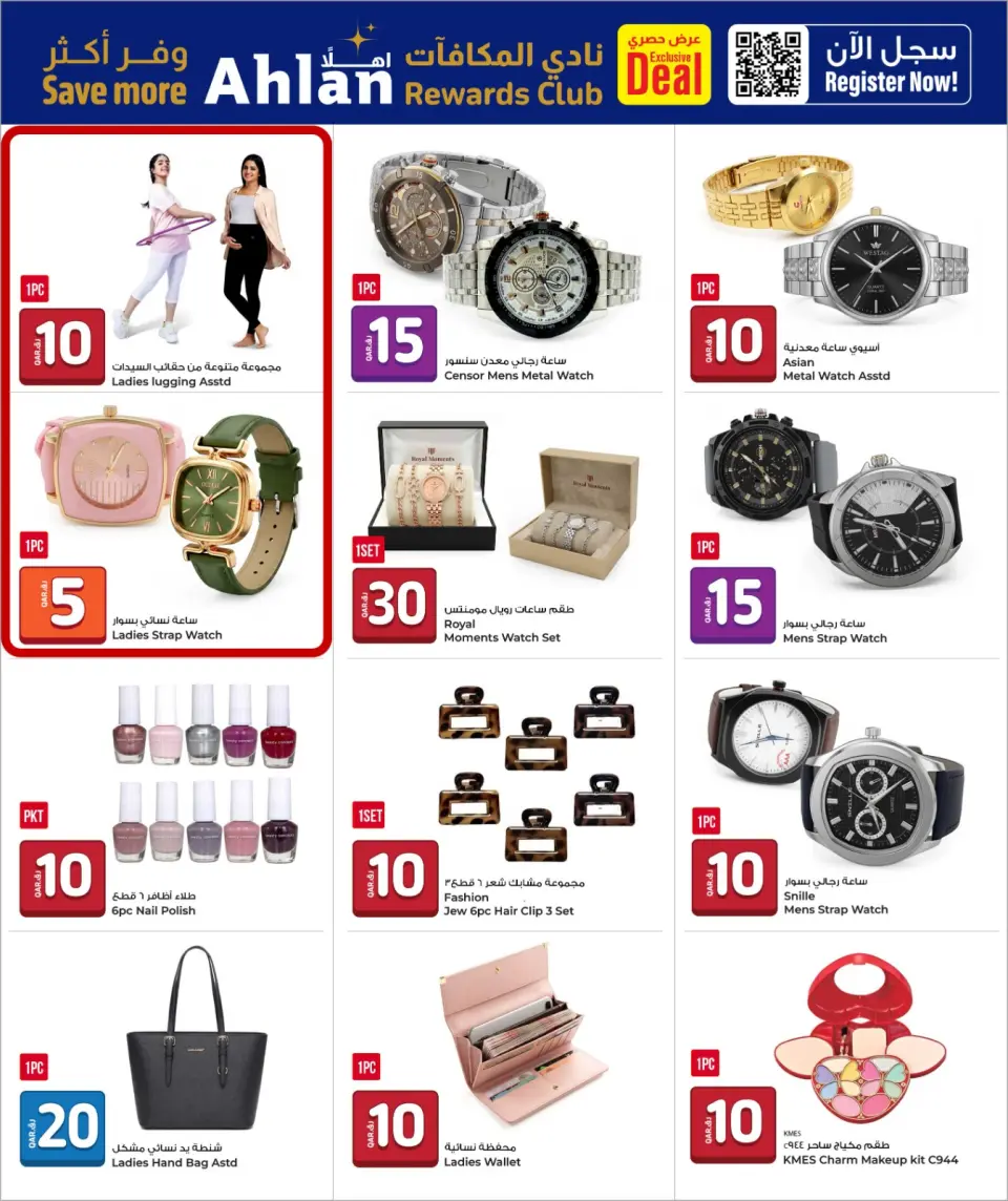Offres Grand & Al Rawabi Qatar de 27 avril à 11 mai 2026 Offres 10 20 30 QR - Grand & Al Rawabi - Qatar - 27 avril 2026 – 11 mai 2026 - Page 14