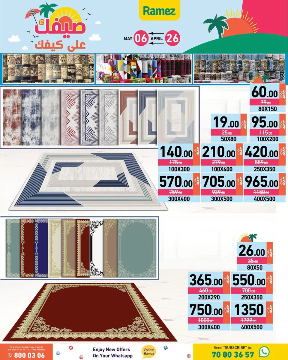 Offres Marchés Ramez Qatar de 26 avril à 6 mai 2026 Offres d'été sur How You Go - Marchés Ramez - Qatar - 26 avril 2026 – 6 mai 2026 - Page 33