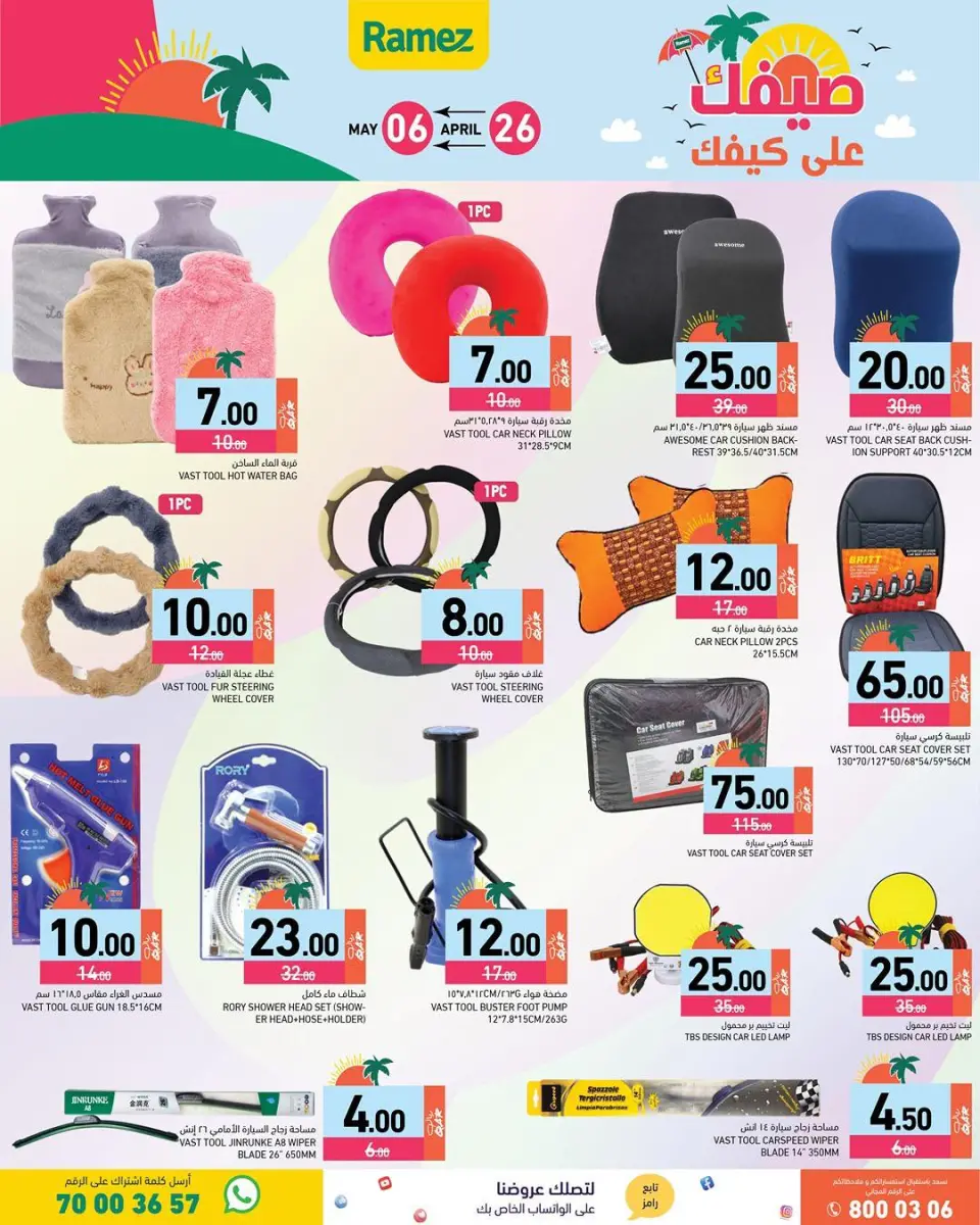 Offres Marchés Ramez Qatar de 26 avril à 6 mai 2026 Offres d'été sur How You Go - Marchés Ramez - Qatar - 26 avril 2026 – 6 mai 2026 - Page 24