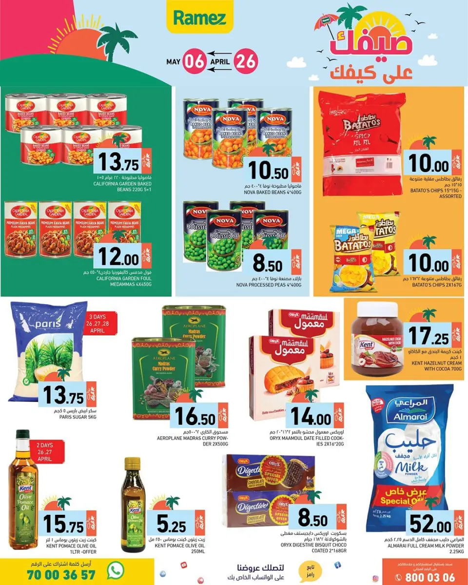 Offres Marchés Ramez Qatar de 26 avril à 6 mai 2026 Offres d'été sur How You Go - Marchés Ramez - Qatar - 26 avril 2026 – 6 mai 2026 - Page 10