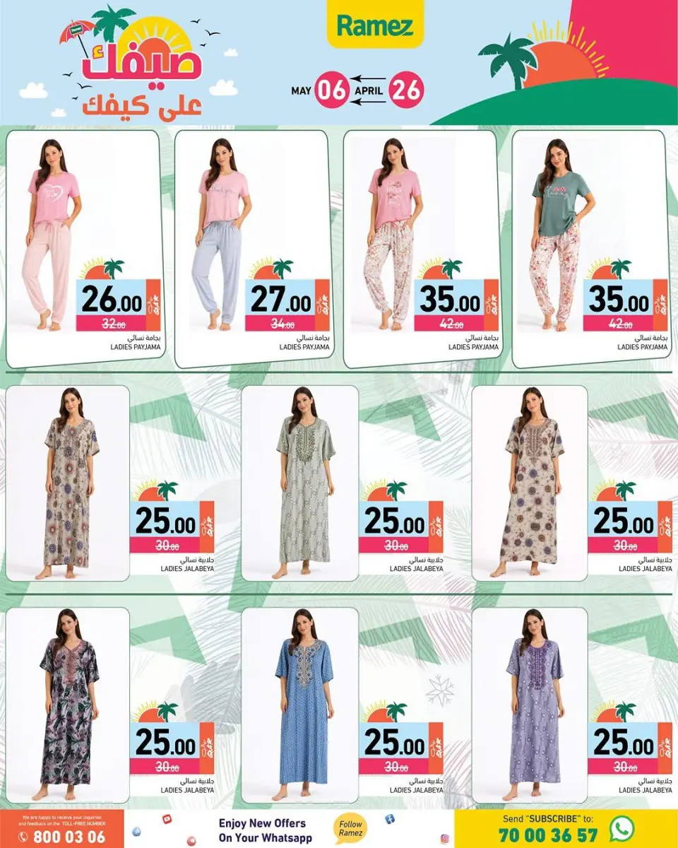 Offres Marchés Ramez Qatar de 26 avril à 6 mai 2026 Offres d'été sur How You Go - Marchés Ramez - Qatar - 26 avril 2026 – 6 mai 2026 - Page 31