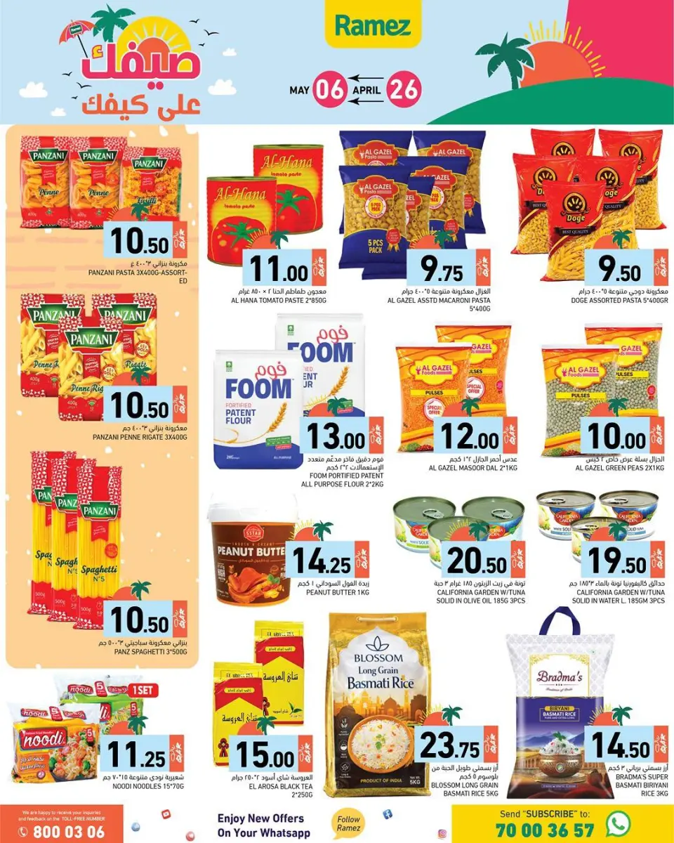 Offres Marchés Ramez Qatar de 26 avril à 6 mai 2026 Offres d'été sur How You Go - Marchés Ramez - Qatar - 26 avril 2026 – 6 mai 2026 - Page 11