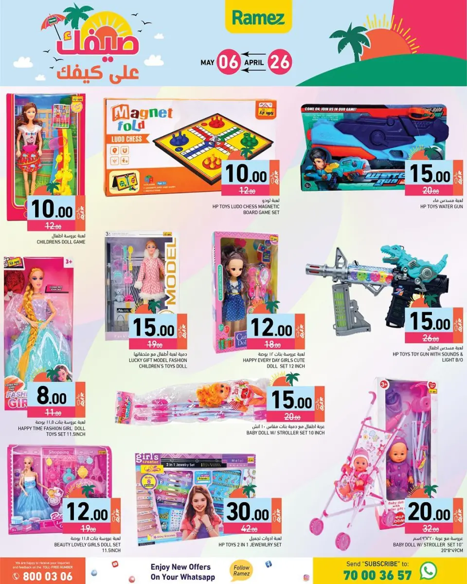 Offres Marchés Ramez Qatar de 26 avril à 6 mai 2026 Offres d'été sur How You Go - Marchés Ramez - Qatar - 26 avril 2026 – 6 mai 2026 - Page 25