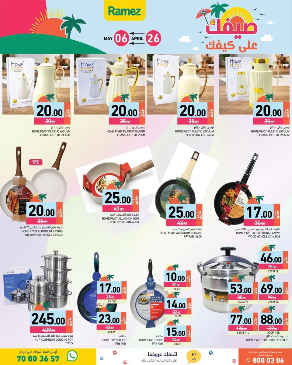 Offres Marchés Ramez Qatar de 26 avril à 6 mai 2026 Offres d'été sur How You Go - Marchés Ramez - Qatar - 26 avril 2026 – 6 mai 2026 - Page 18