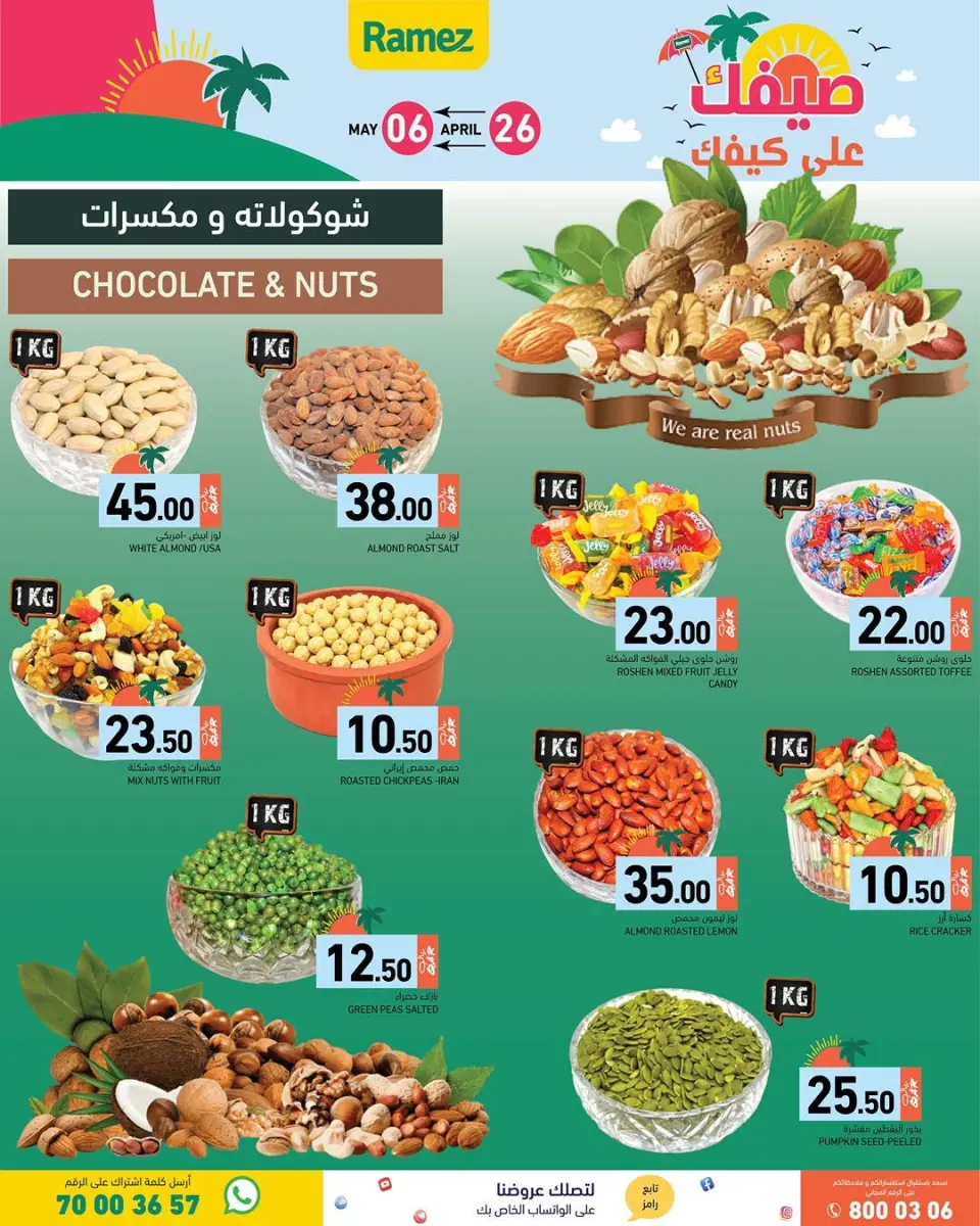 Offres Marchés Ramez Qatar de 26 avril à 6 mai 2026 Offres d'été sur How You Go - Marchés Ramez - Qatar - 26 avril 2026 – 6 mai 2026 - Page 14