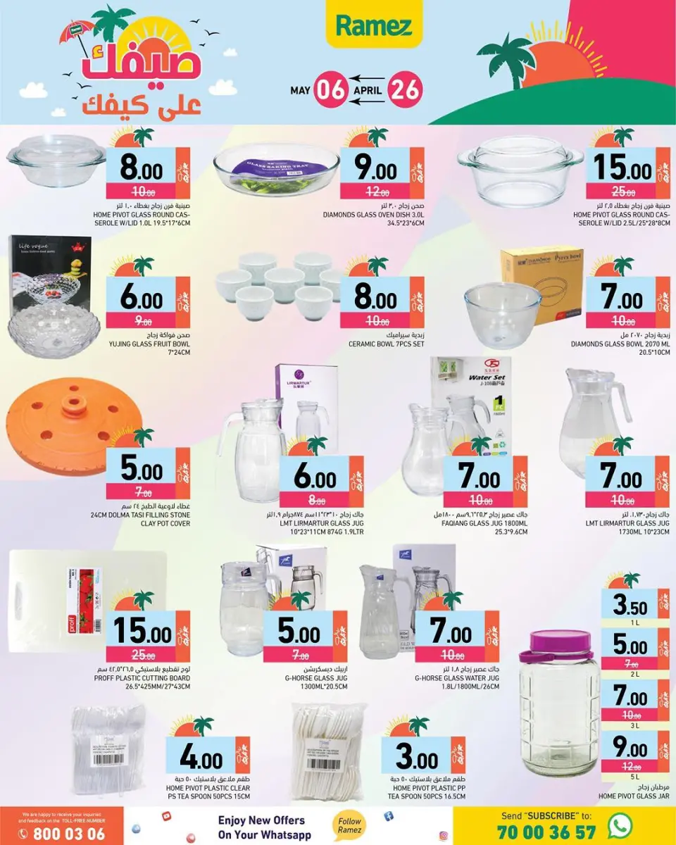 Offres Marchés Ramez Qatar de 26 avril à 6 mai 2026 Offres d'été sur How You Go - Marchés Ramez - Qatar - 26 avril 2026 – 6 mai 2026 - Page 15