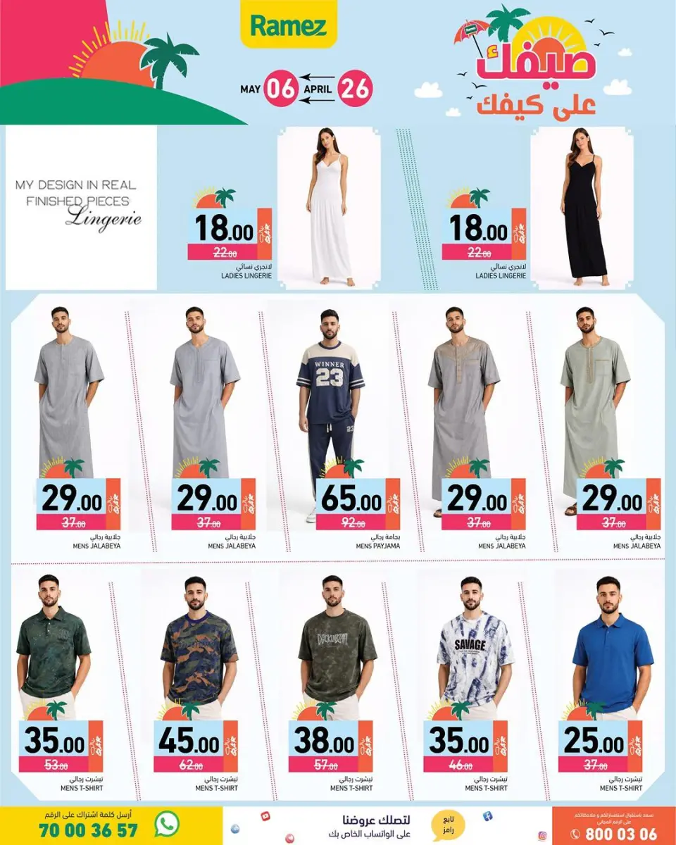 Offres Marchés Ramez Qatar de 26 avril à 6 mai 2026 Offres d'été sur How You Go - Marchés Ramez - Qatar - 26 avril 2026 – 6 mai 2026 - Page 32