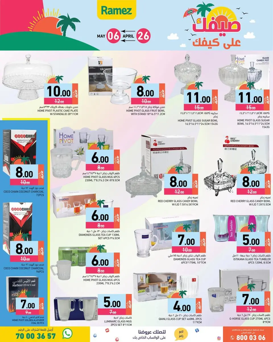 Offres Marchés Ramez Qatar de 26 avril à 6 mai 2026 Offres d'été sur How You Go - Marchés Ramez - Qatar - 26 avril 2026 – 6 mai 2026 - Page 16