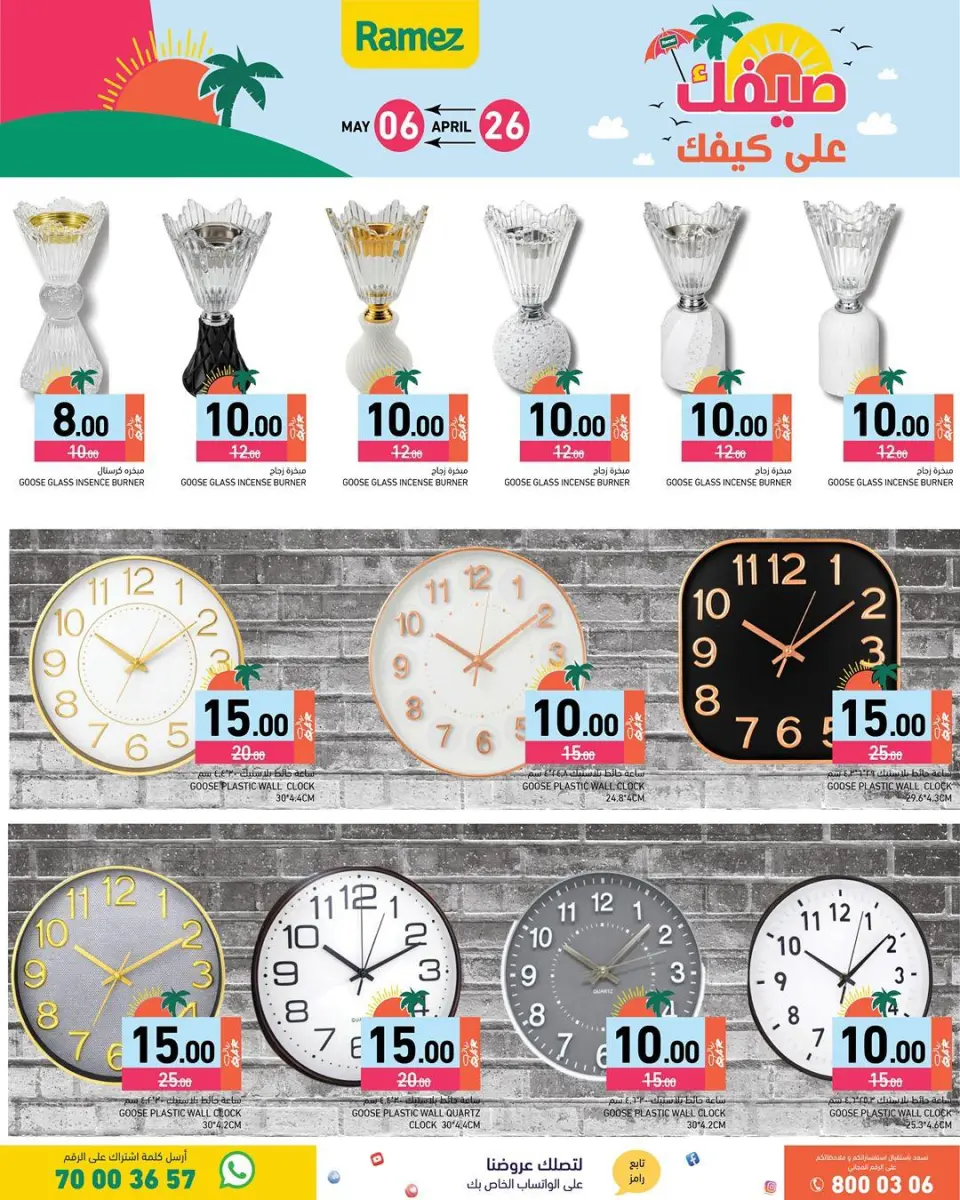Offres Marchés Ramez Qatar de 26 avril à 6 mai 2026 Offres d'été sur How You Go - Marchés Ramez - Qatar - 26 avril 2026 – 6 mai 2026 - Page 2