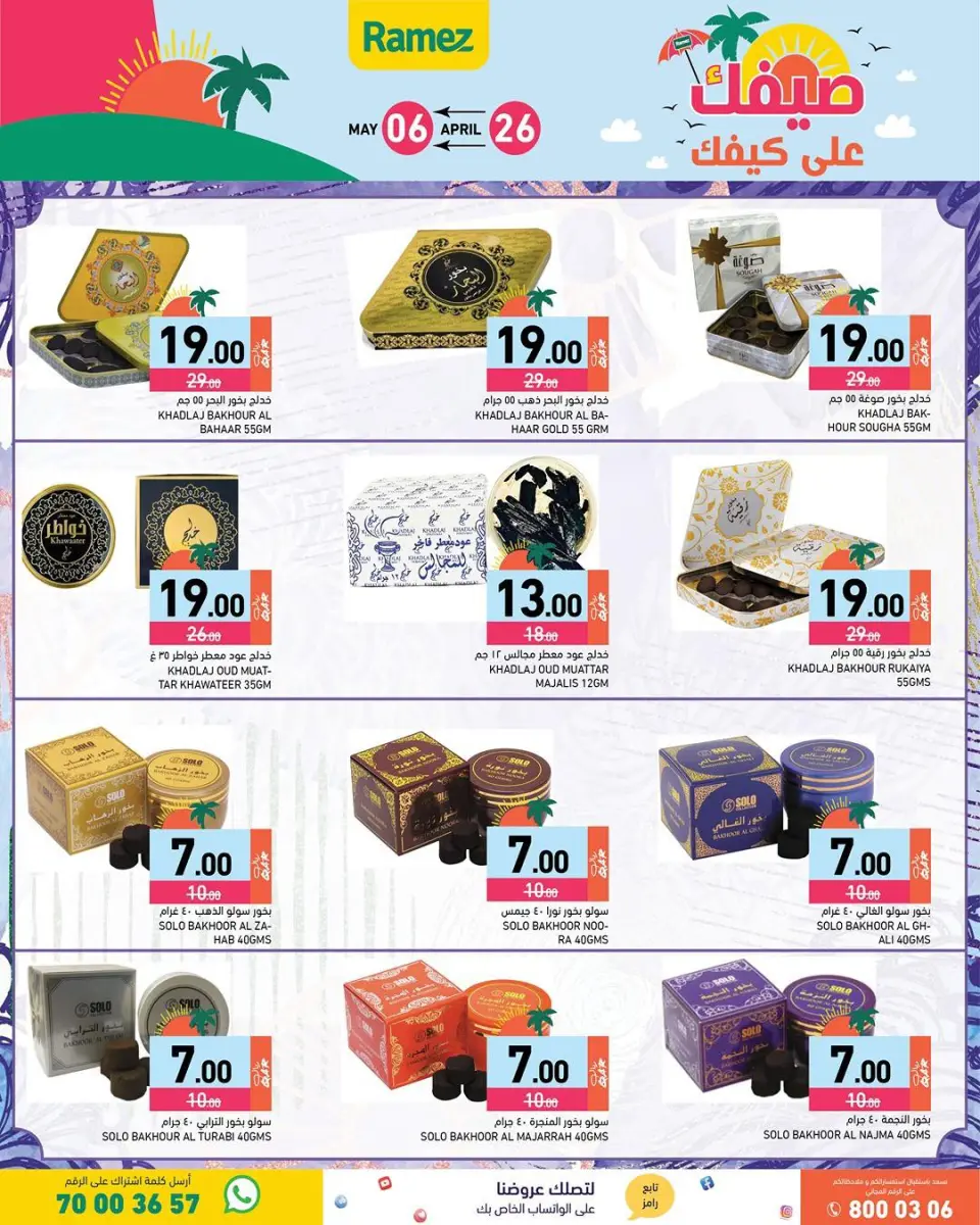 Offres Marchés Ramez Qatar de 26 avril à 6 mai 2026 Offres d'été sur How You Go - Marchés Ramez - Qatar - 26 avril 2026 – 6 mai 2026 - Page 28