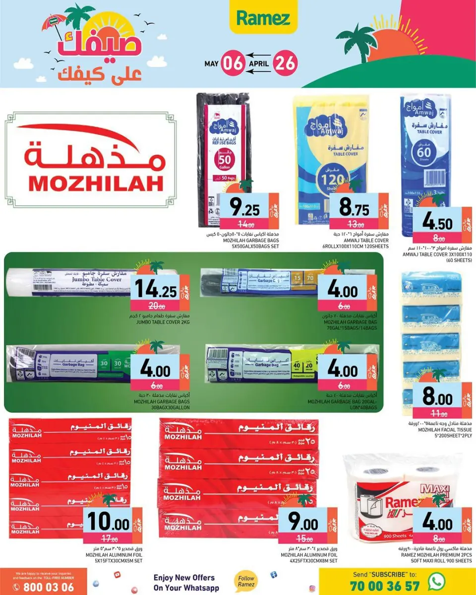 Offres Marchés Ramez Qatar de 26 avril à 6 mai 2026 Offres d'été sur How You Go - Marchés Ramez - Qatar - 26 avril 2026 – 6 mai 2026 - Page 7