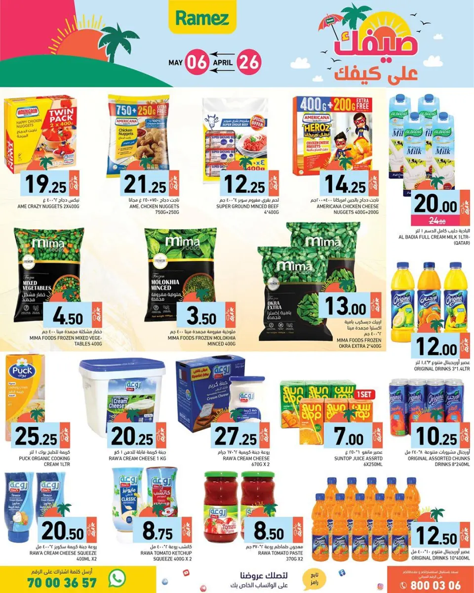 Offres Marchés Ramez Qatar de 26 avril à 6 mai 2026 Offres d'été sur How You Go - Marchés Ramez - Qatar - 26 avril 2026 – 6 mai 2026 - Page 12