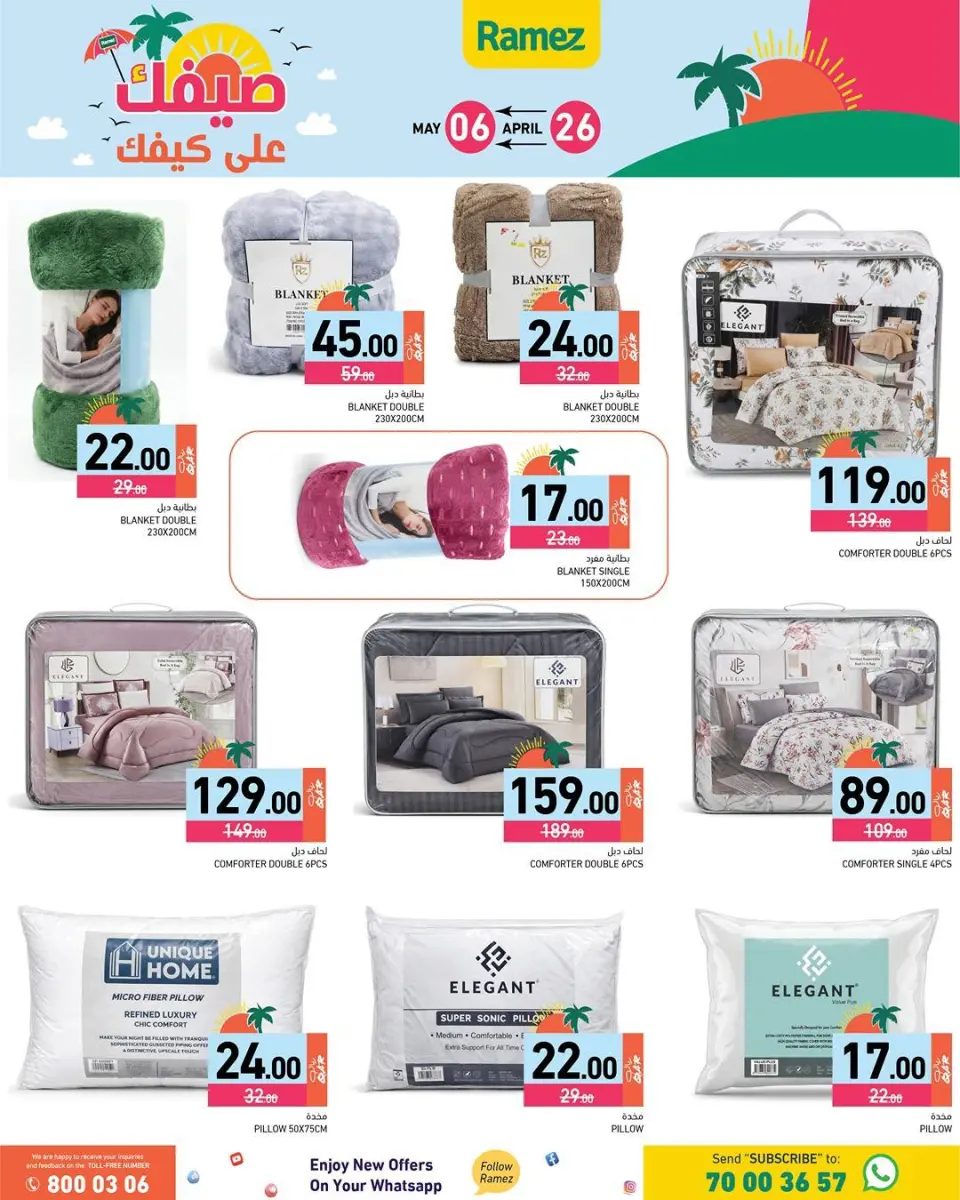 Offres Marchés Ramez Qatar de 26 avril à 6 mai 2026 Offres d'été sur How You Go - Marchés Ramez - Qatar - 26 avril 2026 – 6 mai 2026 - Page 29
