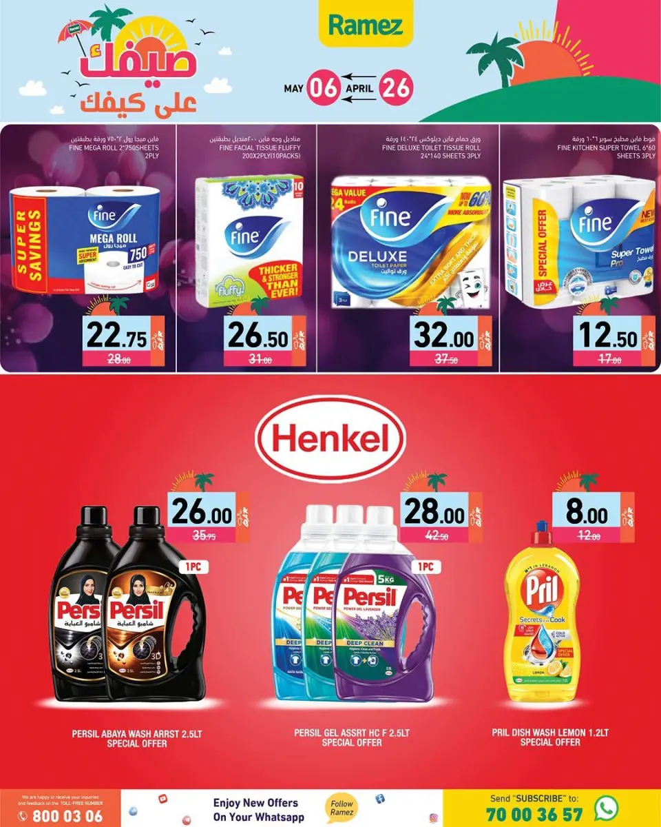 Offres Marchés Ramez Qatar de 26 avril à 6 mai 2026 Offres d'été sur How You Go - Marchés Ramez - Qatar - 26 avril 2026 – 6 mai 2026 - Page 5