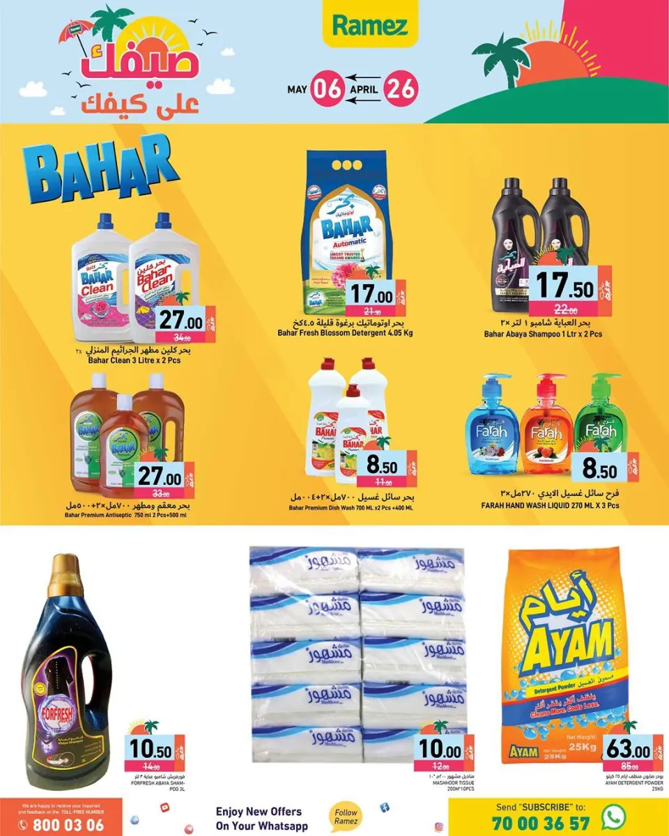 Offres Marchés Ramez Qatar de 26 avril à 6 mai 2026 Offres d'été sur How You Go - Marchés Ramez - Qatar - 26 avril 2026 – 6 mai 2026 - Page 9