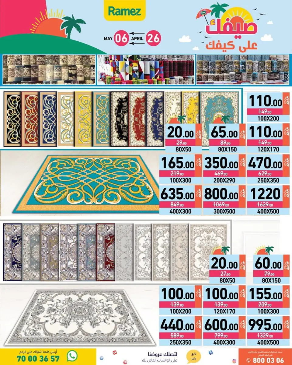 Offres Marchés Ramez Qatar de 26 avril à 6 mai 2026 Offres d'été sur How You Go - Marchés Ramez - Qatar - 26 avril 2026 – 6 mai 2026 - Page 34