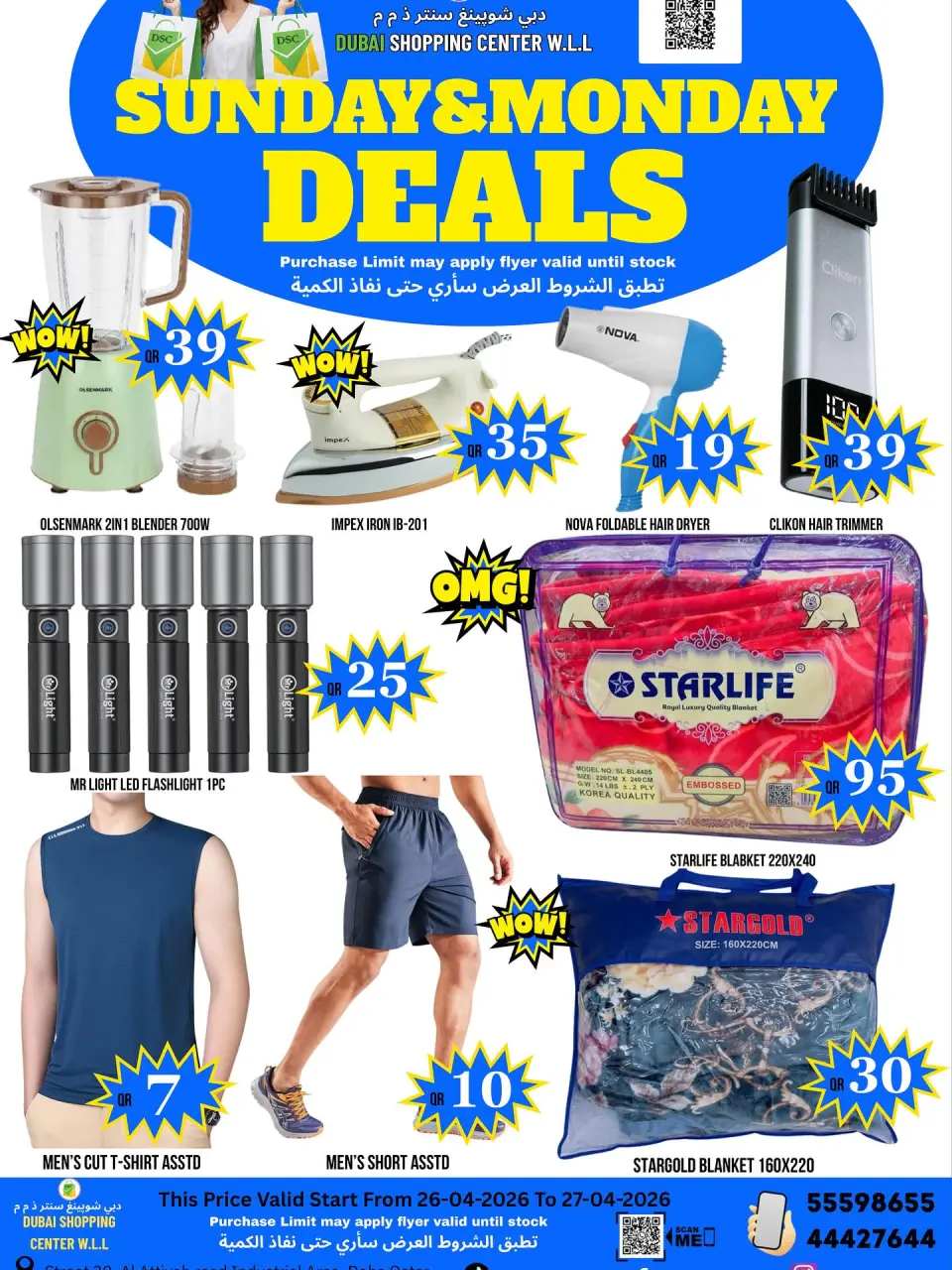 Dubai Shopping Center Qatar offers from 26 to 27 April 2026 Sunday and Monday offers - Dubai Shopping Center - Qatar - 26 April 2026 – 27 April 2026 - Page 2
