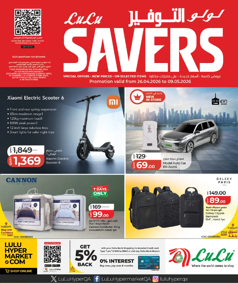 Offres Lulu Hypermarchés Qatar de 26 avril à 9 mai 2026 Économiseurs - Lulu - Qatar - 26 avril 2026 – 9 mai 2026 - Page 1