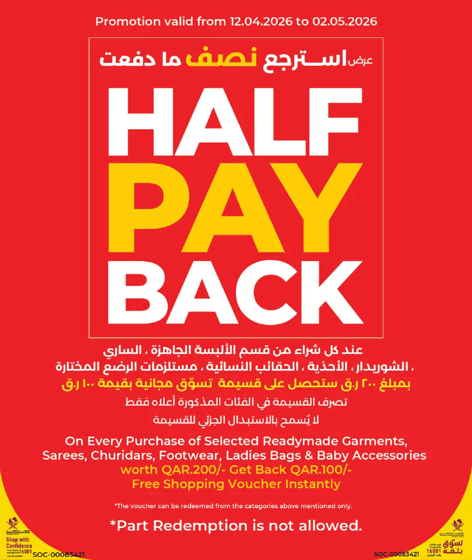 Offres Lulu Hypermarchés Qatar de 26 avril à 9 mai 2026 Économiseurs - Lulu - Qatar - 26 avril 2026 – 9 mai 2026 - Page 2