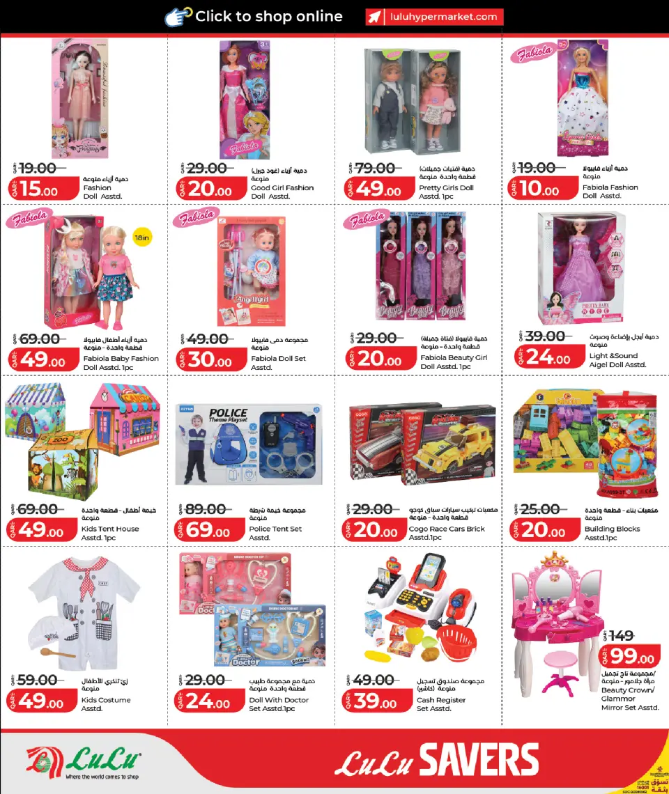 Offres Lulu Hypermarchés Qatar de 26 avril à 9 mai 2026 Économiseurs - Lulu - Qatar - 26 avril 2026 – 9 mai 2026 - Page 4