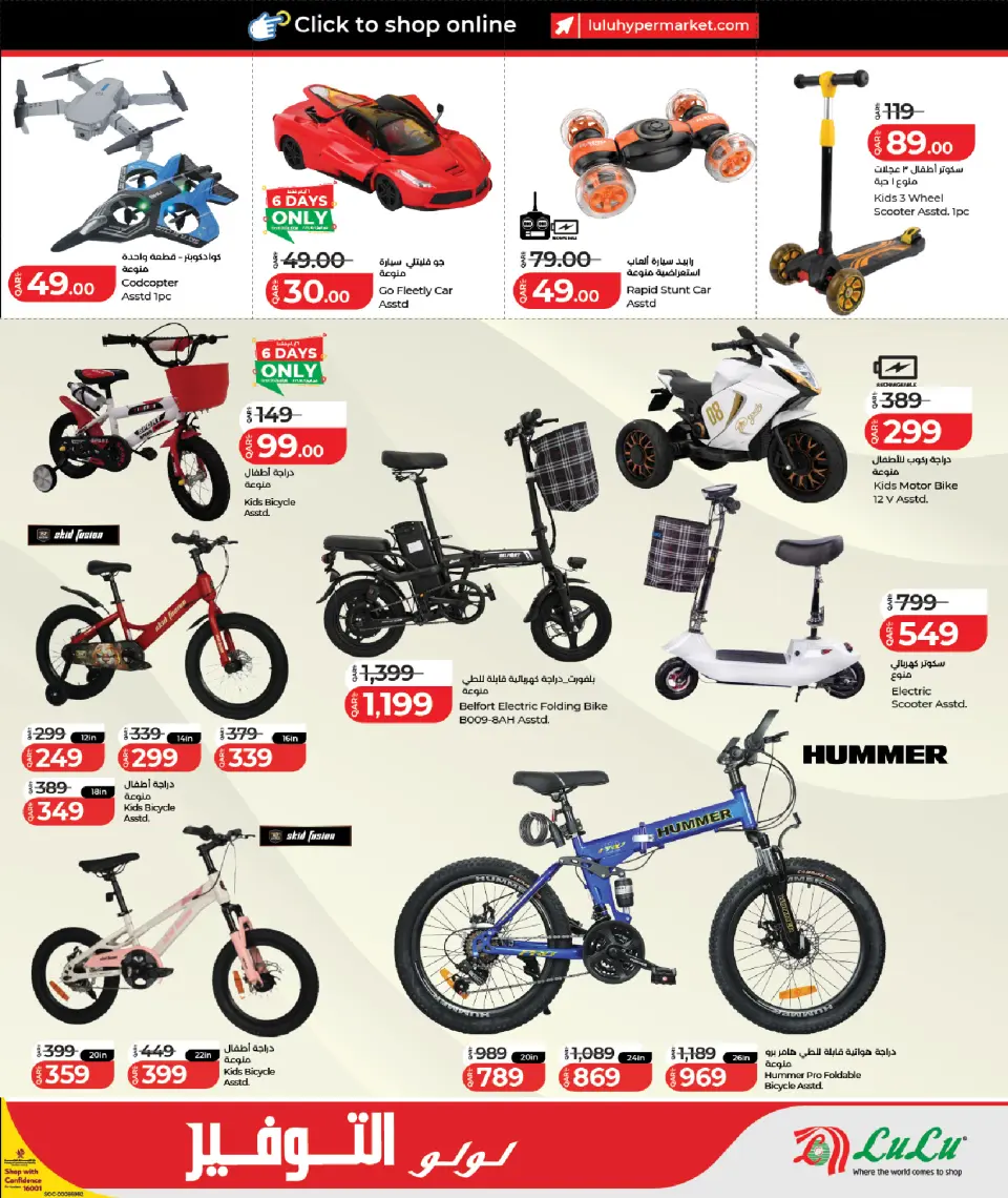 Offres Lulu Hypermarchés Qatar de 26 avril à 9 mai 2026 Économiseurs - Lulu - Qatar - 26 avril 2026 – 9 mai 2026 - Page 5