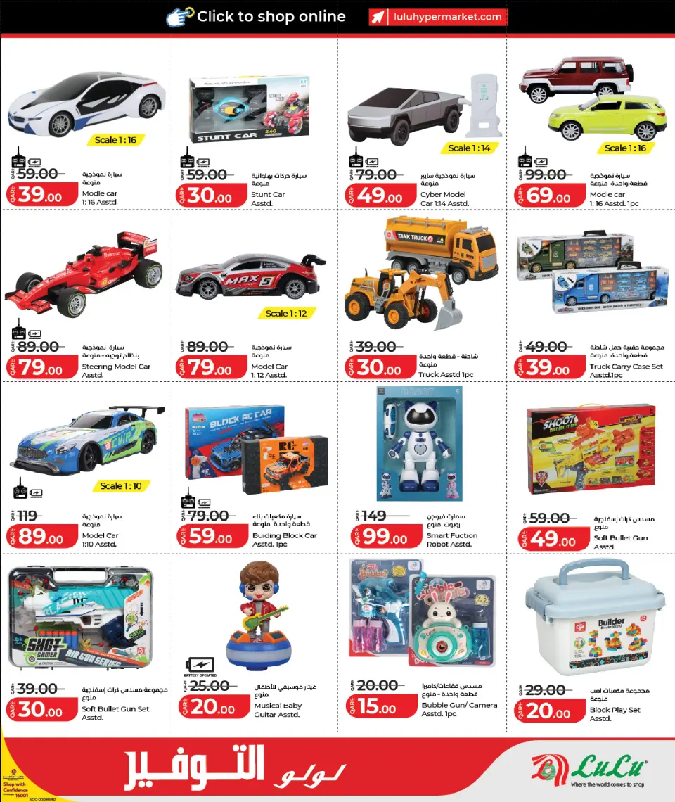 Offres Lulu Hypermarchés Qatar de 26 avril à 9 mai 2026 Économiseurs - Lulu - Qatar - 26 avril 2026 – 9 mai 2026 - Page 7