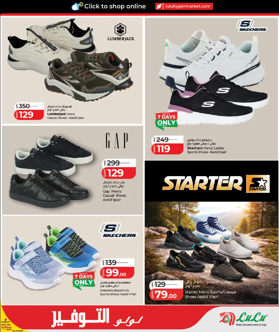 Offres Lulu Hypermarchés Qatar de 26 avril à 9 mai 2026 Économiseurs - Lulu - Qatar - 26 avril 2026 – 9 mai 2026 - Page 9