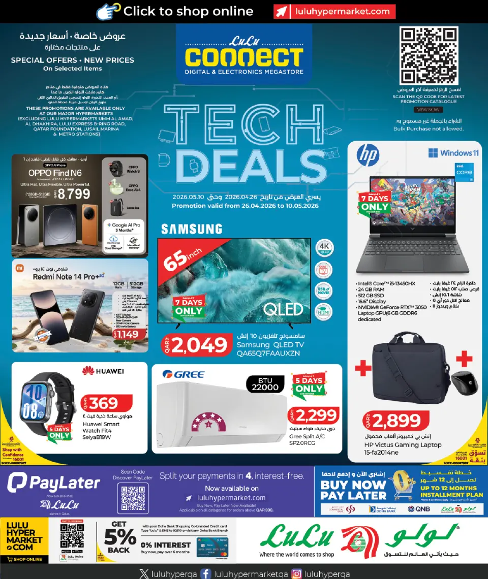 Offres Lulu Hypermarchés Qatar de 26 avril à 10 mai 2026 Offres technologiques - Lulu - Qatar - 26 avril 2026 – 10 mai 2026 - Page 1