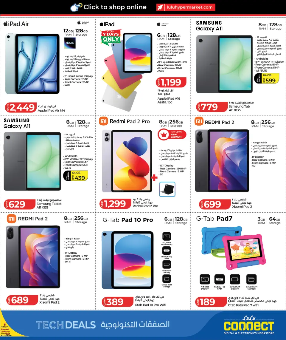 Offres Lulu Hypermarchés Qatar de 26 avril à 10 mai 2026 Offres technologiques - Lulu - Qatar - 26 avril 2026 – 10 mai 2026 - Page 11