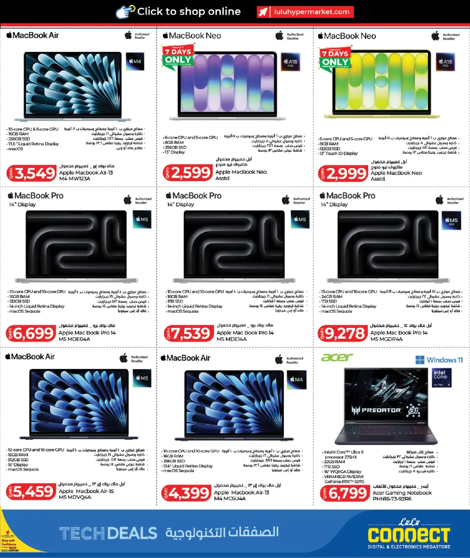 Offres Lulu Hypermarchés Qatar de 26 avril à 10 mai 2026 Offres technologiques - Lulu - Qatar - 26 avril 2026 – 10 mai 2026 - Page 13