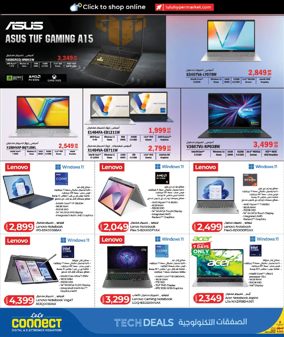 Offres Lulu Hypermarchés Qatar de 26 avril à 10 mai 2026 Offres technologiques - Lulu - Qatar - 26 avril 2026 – 10 mai 2026 - Page 14