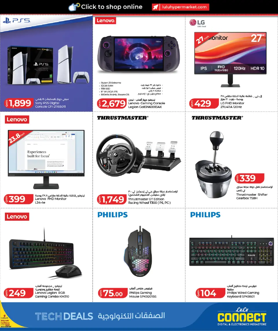 Offres Lulu Hypermarchés Qatar de 26 avril à 10 mai 2026 Offres technologiques - Lulu - Qatar - 26 avril 2026 – 10 mai 2026 - Page 15