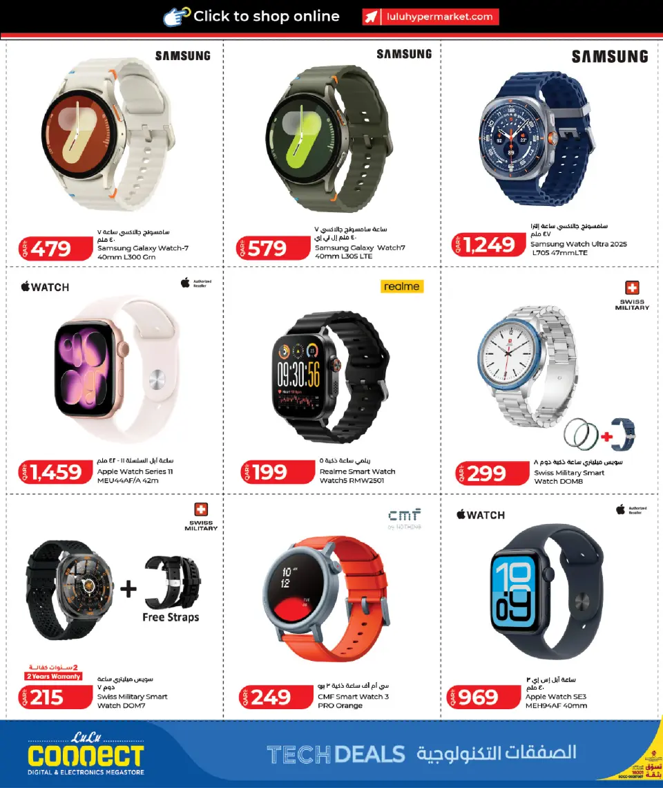 Offres Lulu Hypermarchés Qatar de 26 avril à 10 mai 2026 Offres technologiques - Lulu - Qatar - 26 avril 2026 – 10 mai 2026 - Page 16