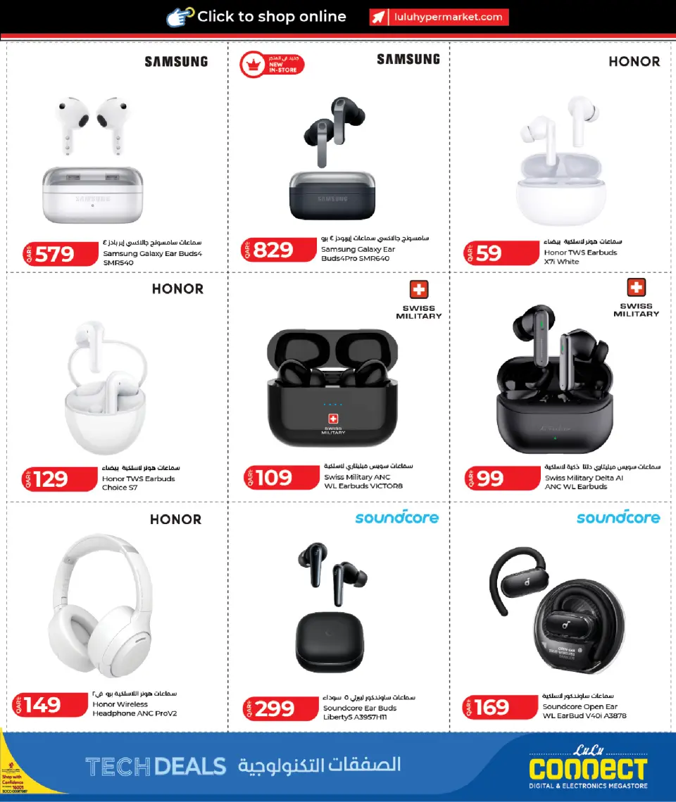 Offres Lulu Hypermarchés Qatar de 26 avril à 10 mai 2026 Offres technologiques - Lulu - Qatar - 26 avril 2026 – 10 mai 2026 - Page 17